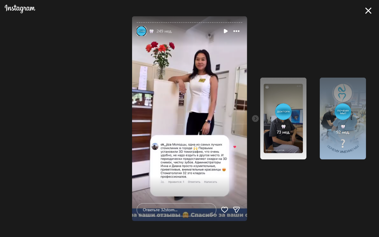 Пациент клиники