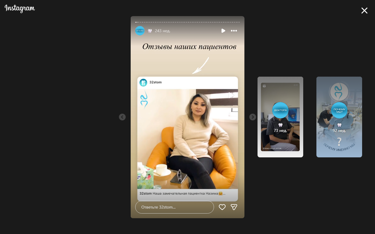 Пациент клиники