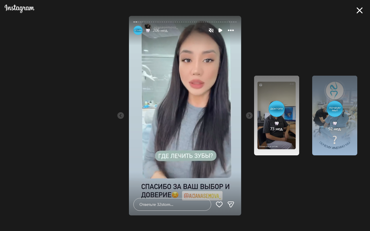 Врач клиники