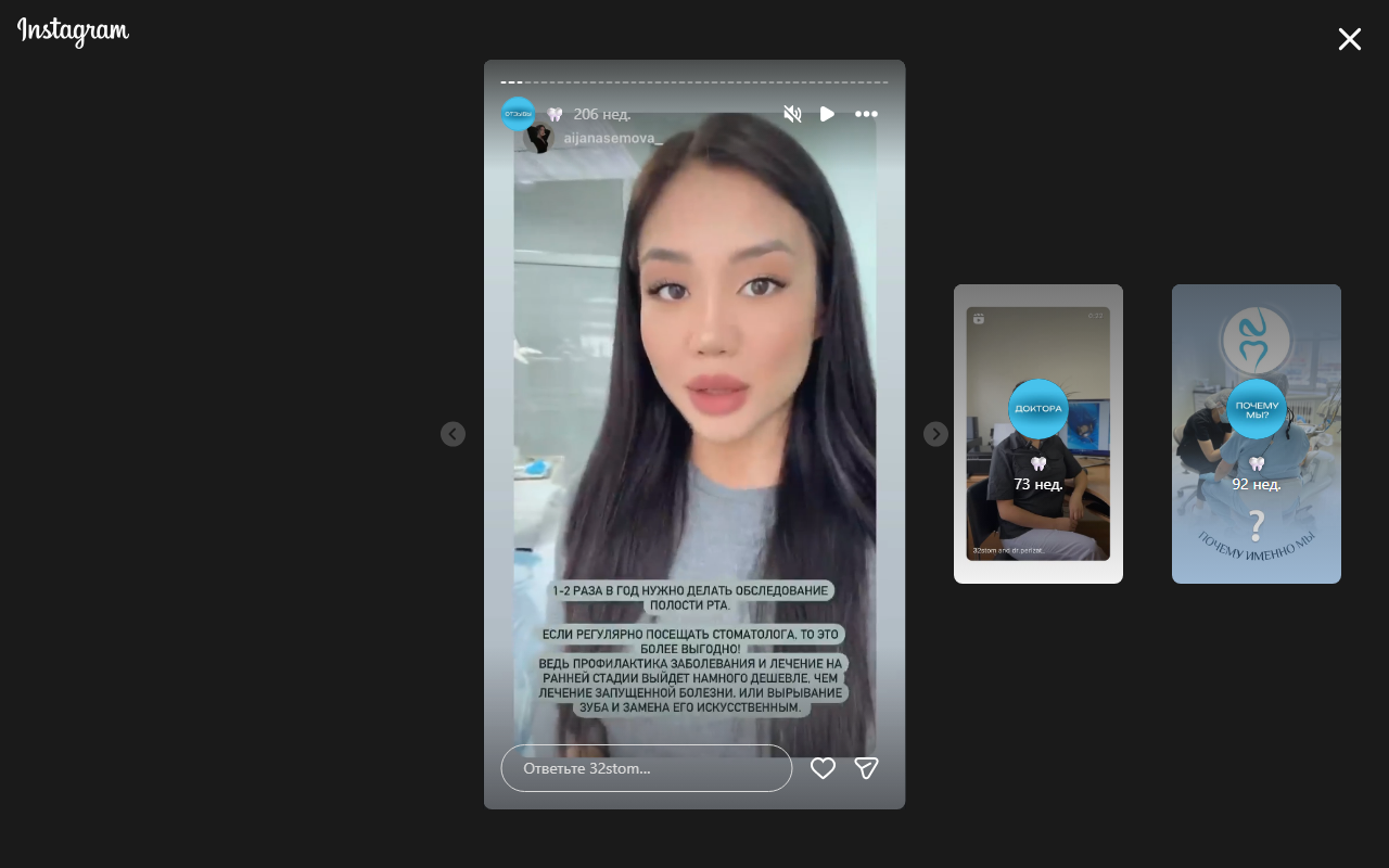 Врач с образовательным контентом