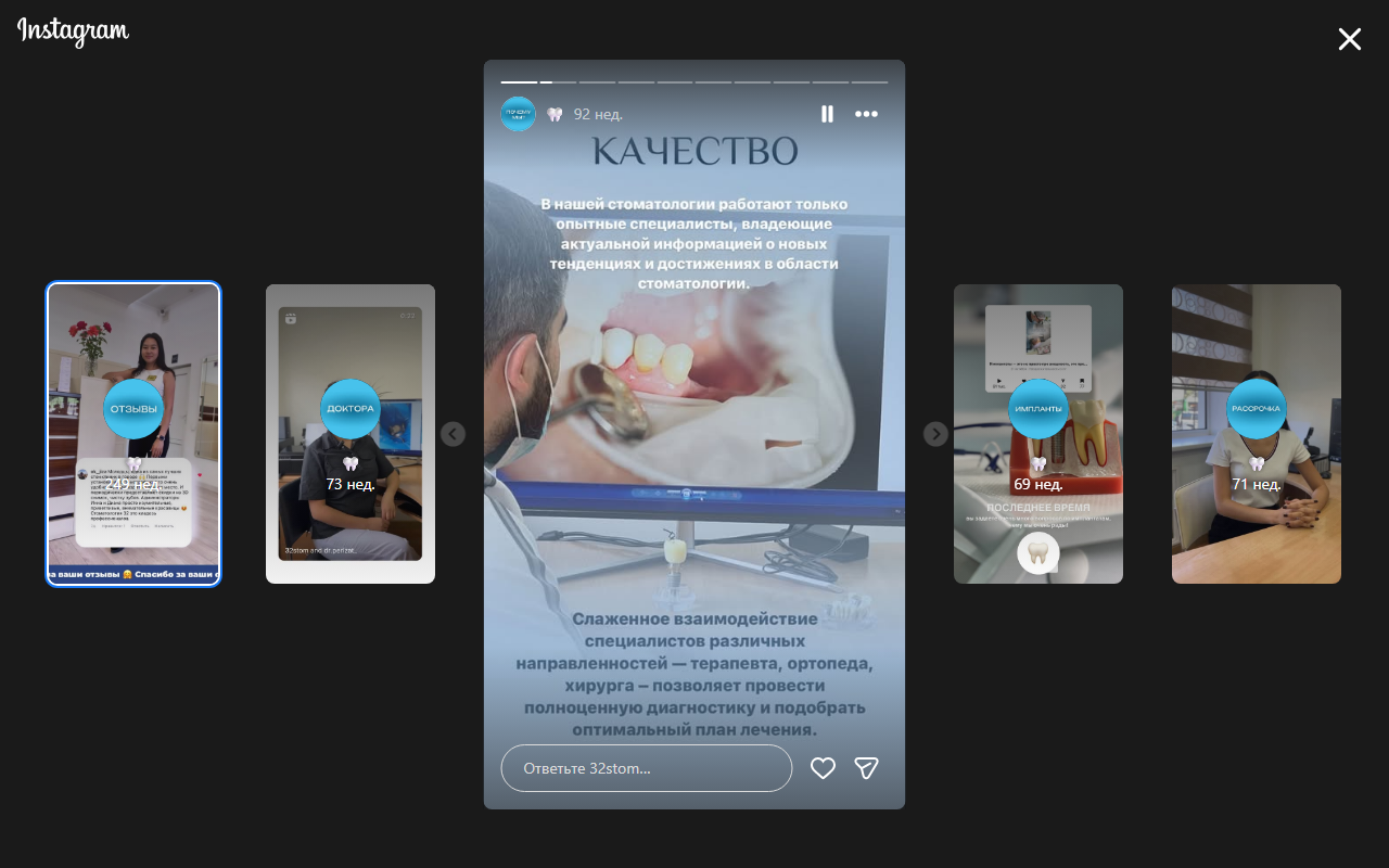 Стоматология 32 — современное оборудование