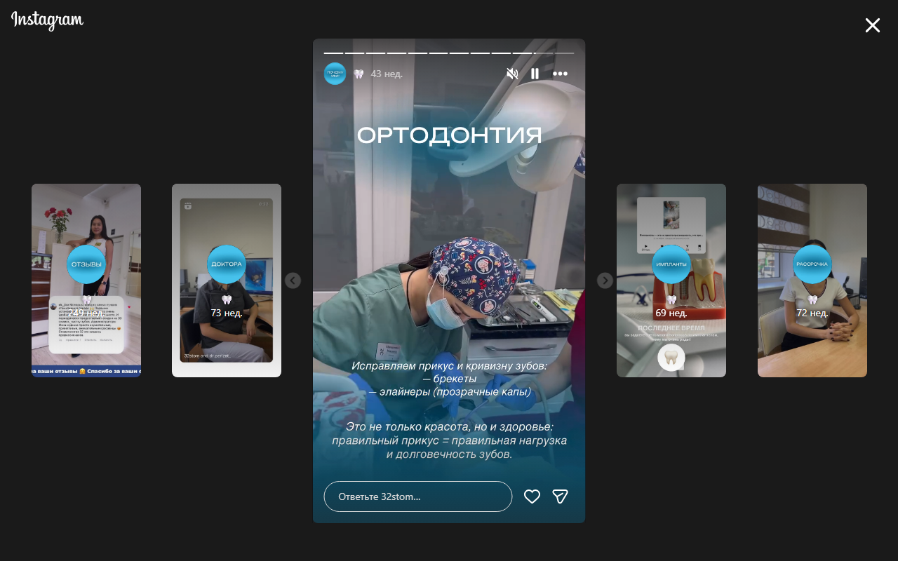 Брекеты и ортодонтия