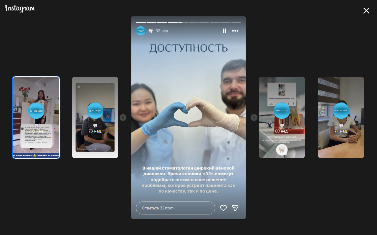 Доступность — врач и пациент