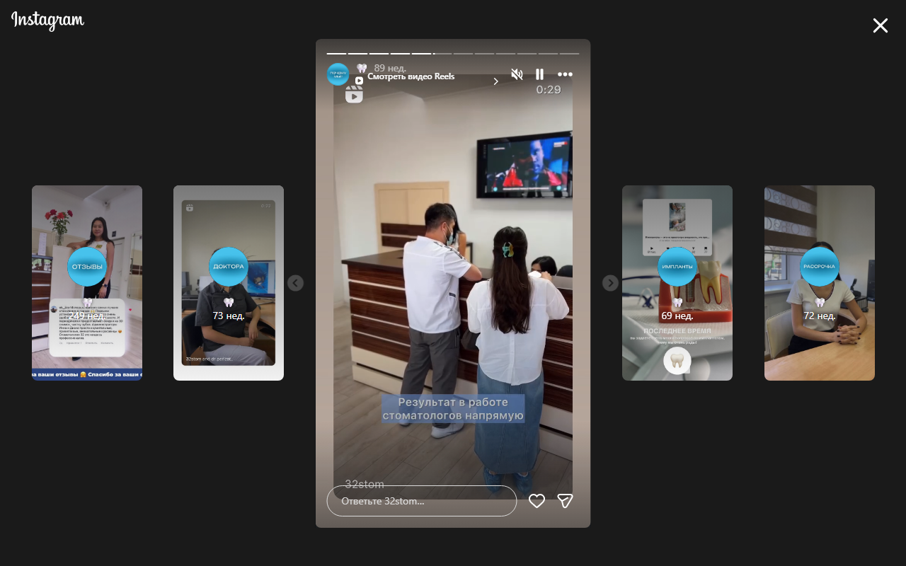 Холл клиники Стоматология 32