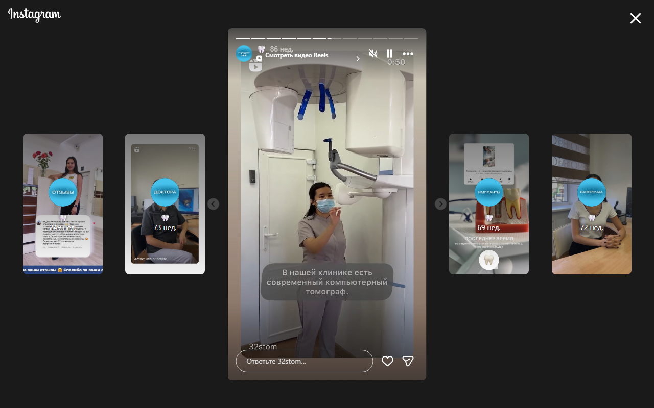 3D-томограф в клинике