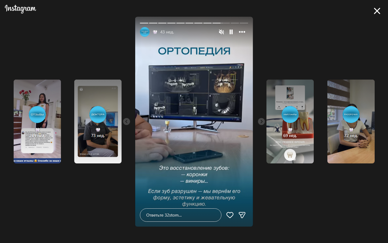 Коронки и протезирование