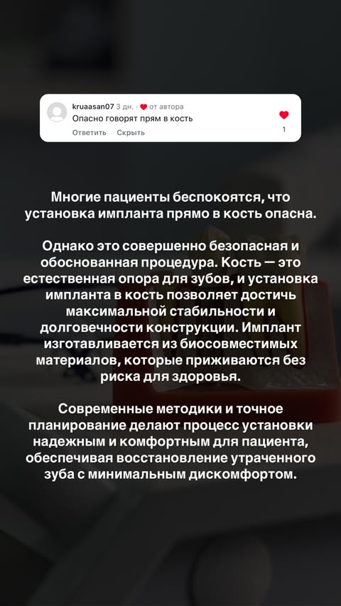 Имплантация зубов