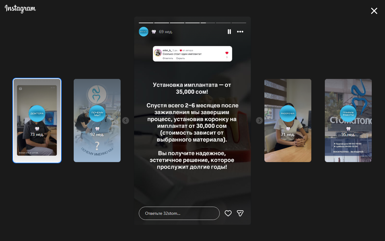 Цена импланта от 30 000 сом