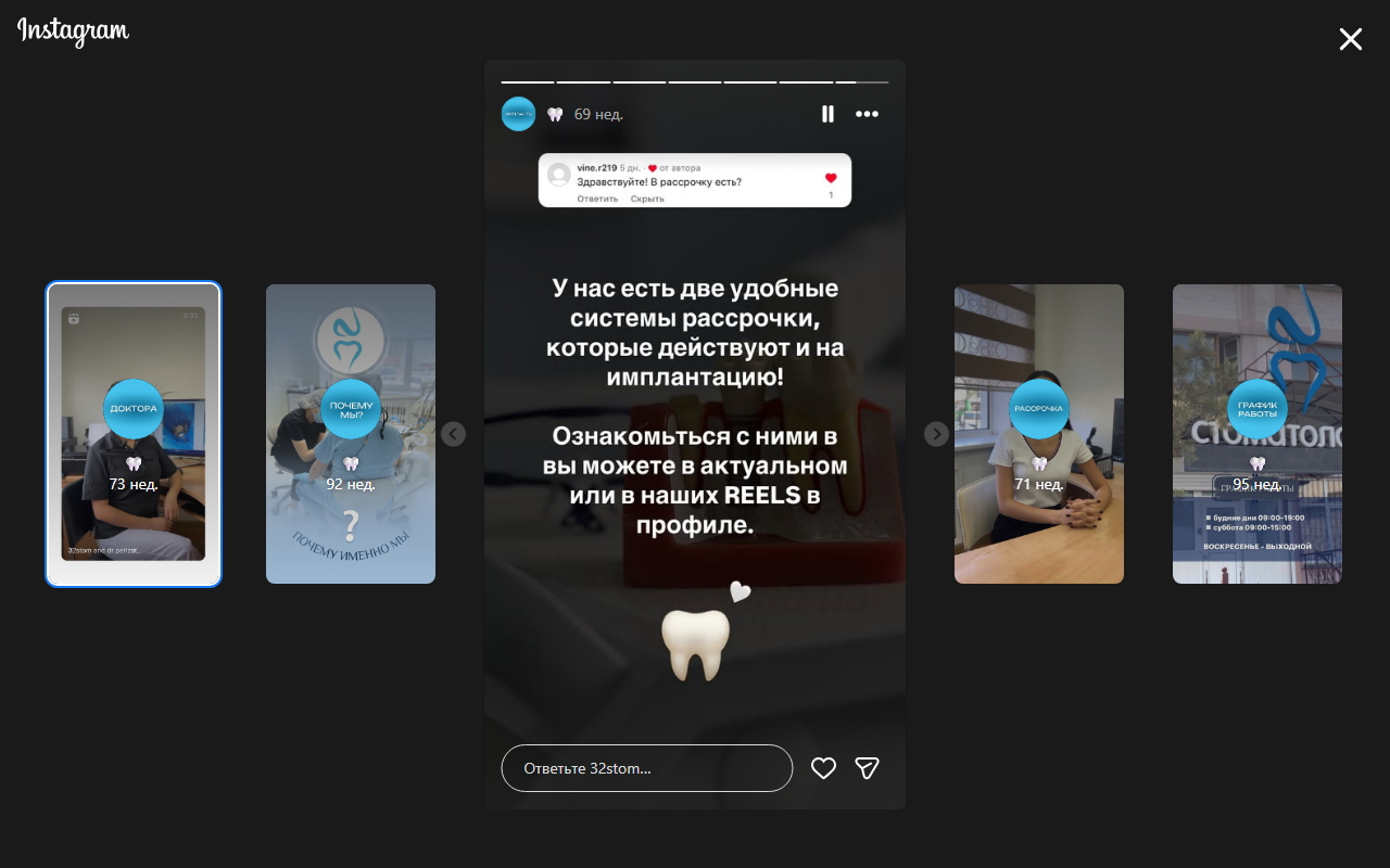 Рассрочка на имплантацию