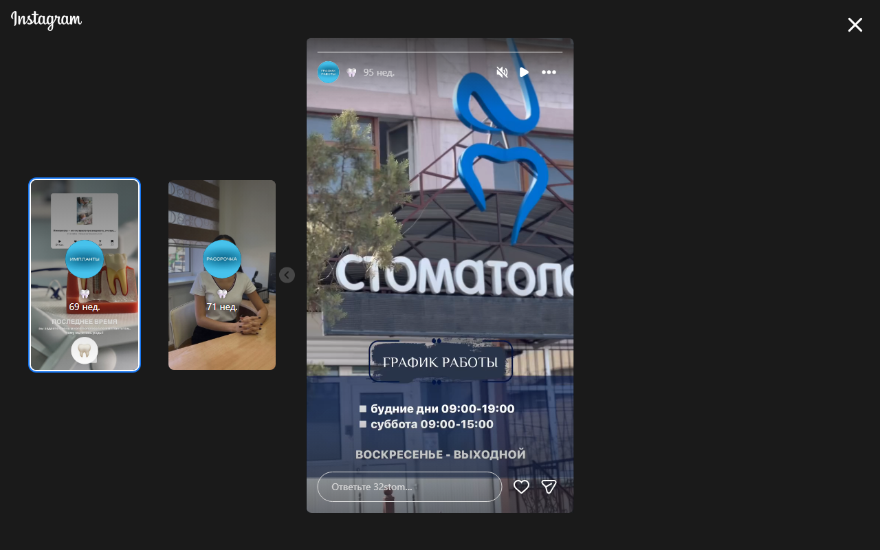 Стоматология 32 — фасад клиники