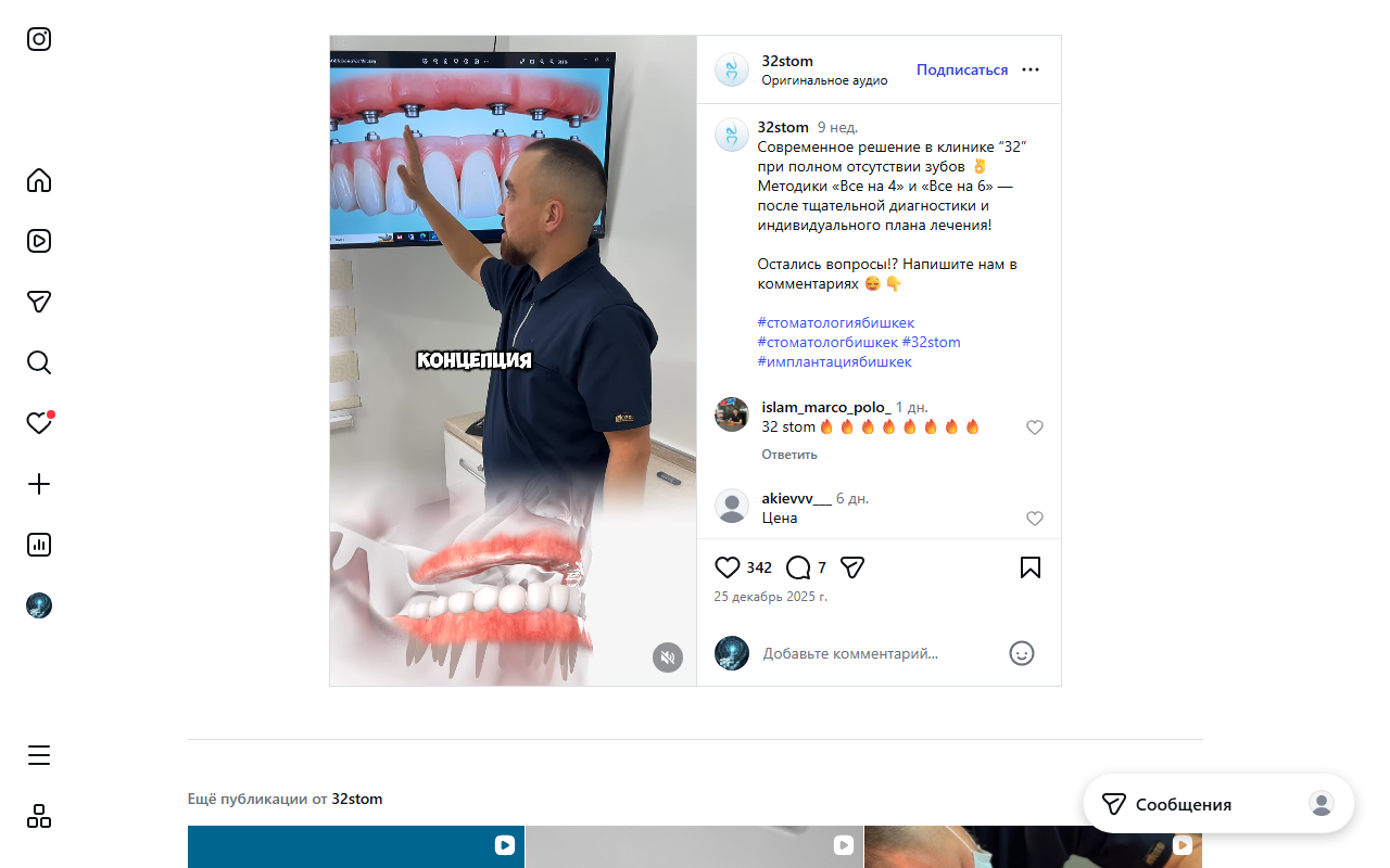 Брекеты и ортодонтия